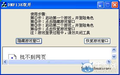 DNF雙開(kāi)百寶箱精簡(jiǎn)版下載