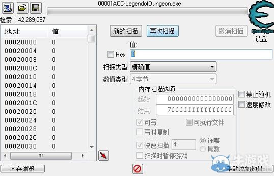 《地牢傳奇》CE修改器V6.1