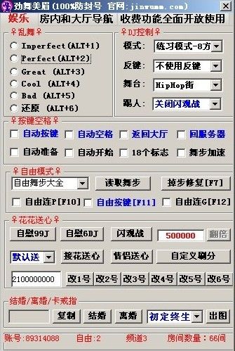 《勁舞團》美眉輔助下載9.0.3