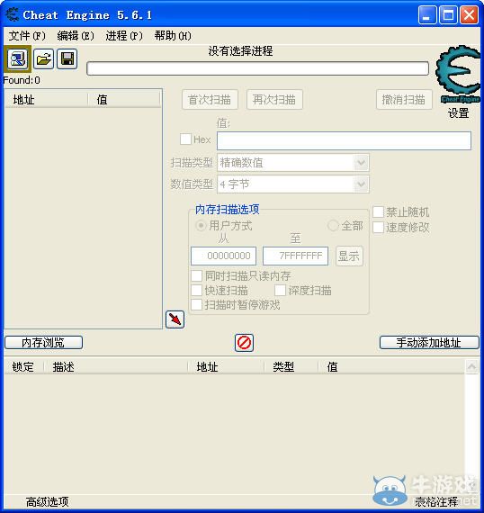 CE修改器5.6.1