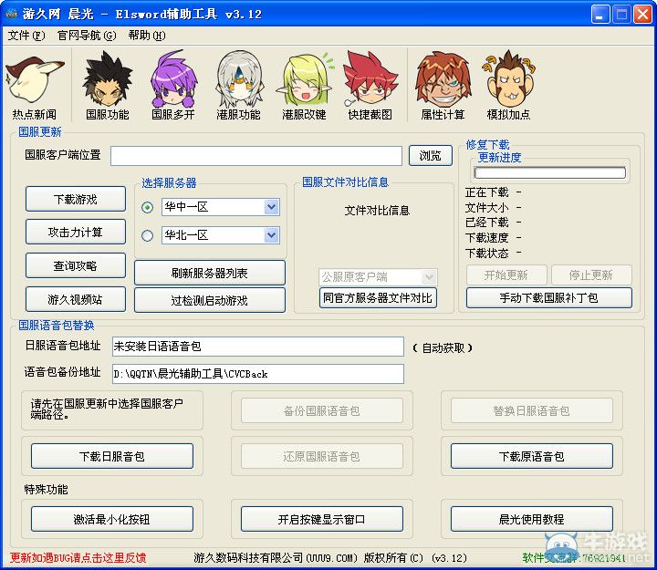 艾爾之光晨光輔助工具