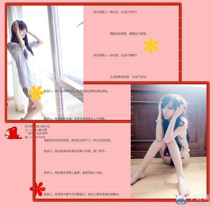 浪漫粉色小窩風格女生qq空間克隆包
