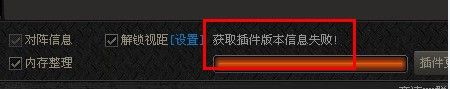 《坦克世界》盒子插件端--Plugin v.130625