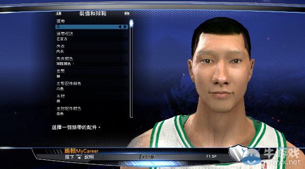 《NBA 2K14》易建聯面補