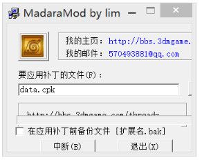 《火影忍者：究極忍者風(fēng)暴3》斑超級(jí)技能MOD