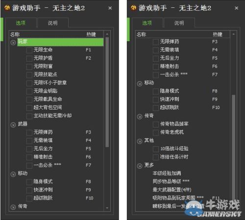 《無主之地2》游戲助手v1.9.0.5