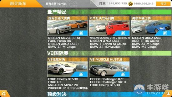 《真實賽車3》修改器1.0