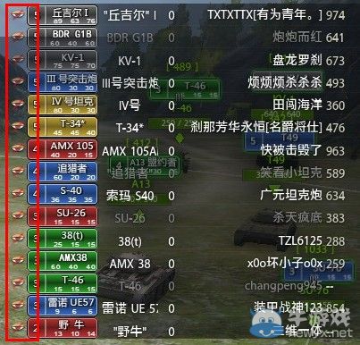 《坦克世界》盒子插件端--Plugin v.130625