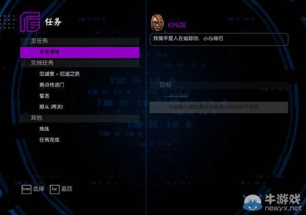《黑道圣徒4》美女超級存檔