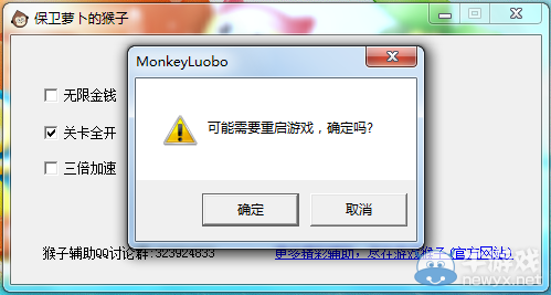 《保衛蘿卜》猴子輔助下載