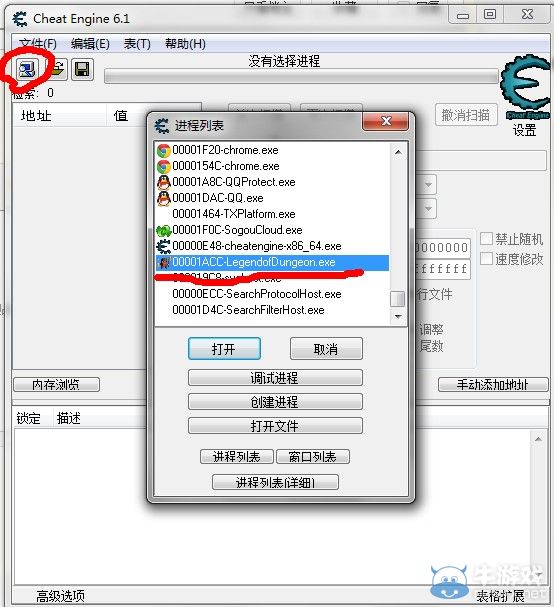 《地牢傳奇》CE修改器V6.1