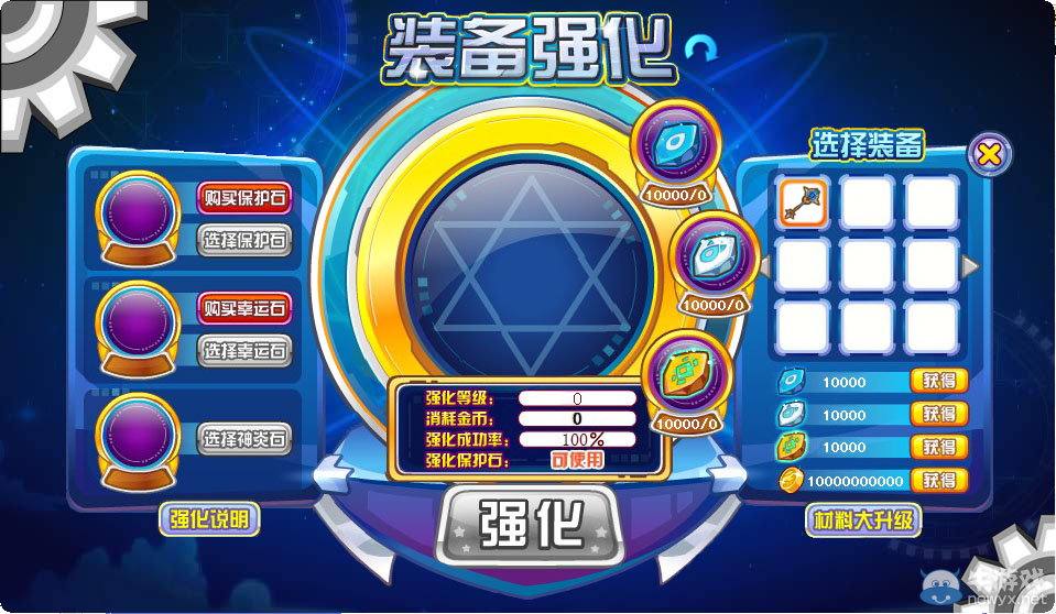 《龍斗士》強化機無敵版下載2.0