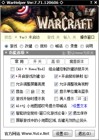 加加魔獸助手下載