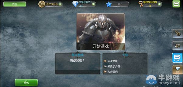 地牢獵手3修改存檔
