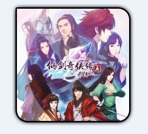《仙劍奇俠傳5前傳》精美圖標兩枚