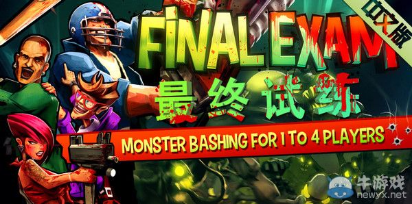 《最終測(cè)試》全武器全技能無(wú)修改存檔