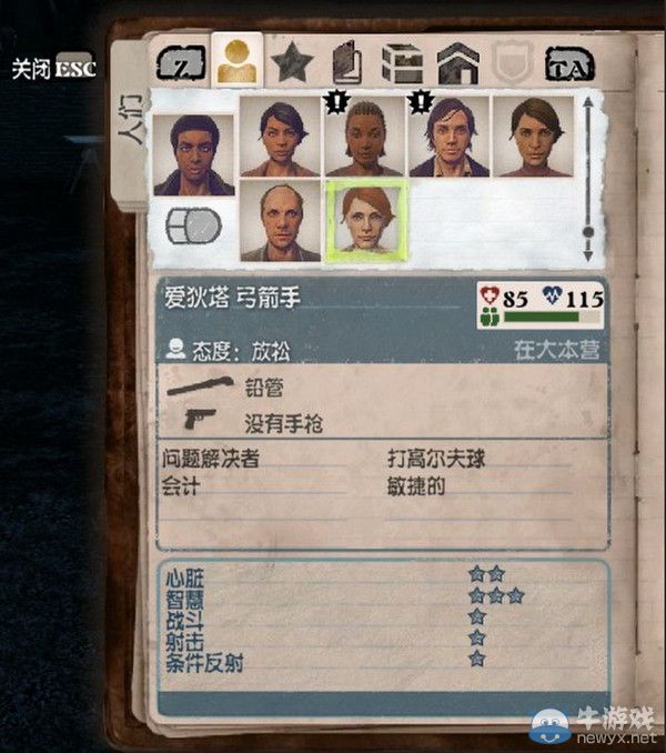 《腐爛國度》敏捷及天生運動員初始存檔