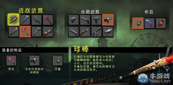 《最終測(cè)試》全武器全技能無(wú)修改存檔