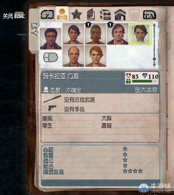 《腐爛國度》敏捷及天生運動員初始存檔