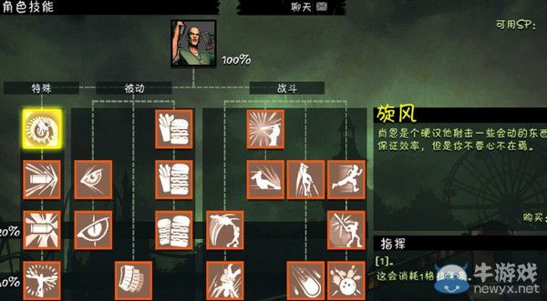 《最終測(cè)試》全武器全技能無(wú)修改存檔