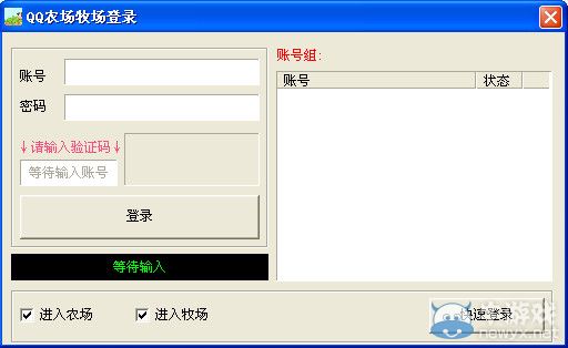 QQ農(nóng)牧場管家二合一輔助