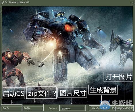《cs》背景圖制作工具