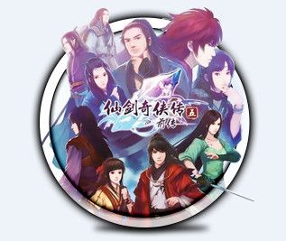 《仙劍奇俠傳5前傳》精美圖標兩枚