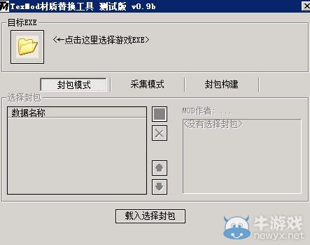 《蝙蝠俠：阿甘起源》MOD導入工具