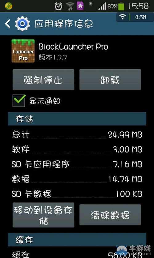 我的世界啟動器V1.7.7