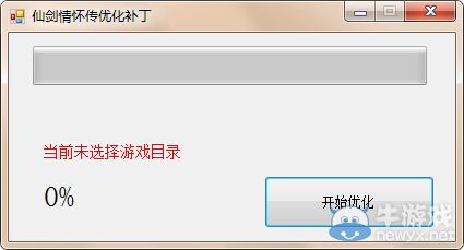 仙劍奇俠傳6可以提升最少50%優化補丁