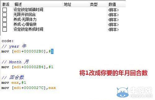 俠客風云傳五項修改CE修改腳本