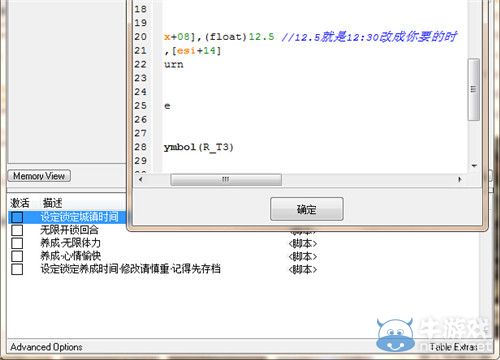 俠客風云傳五項修改CE修改腳本