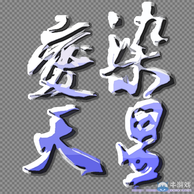 游樂園單機 www.game333.net