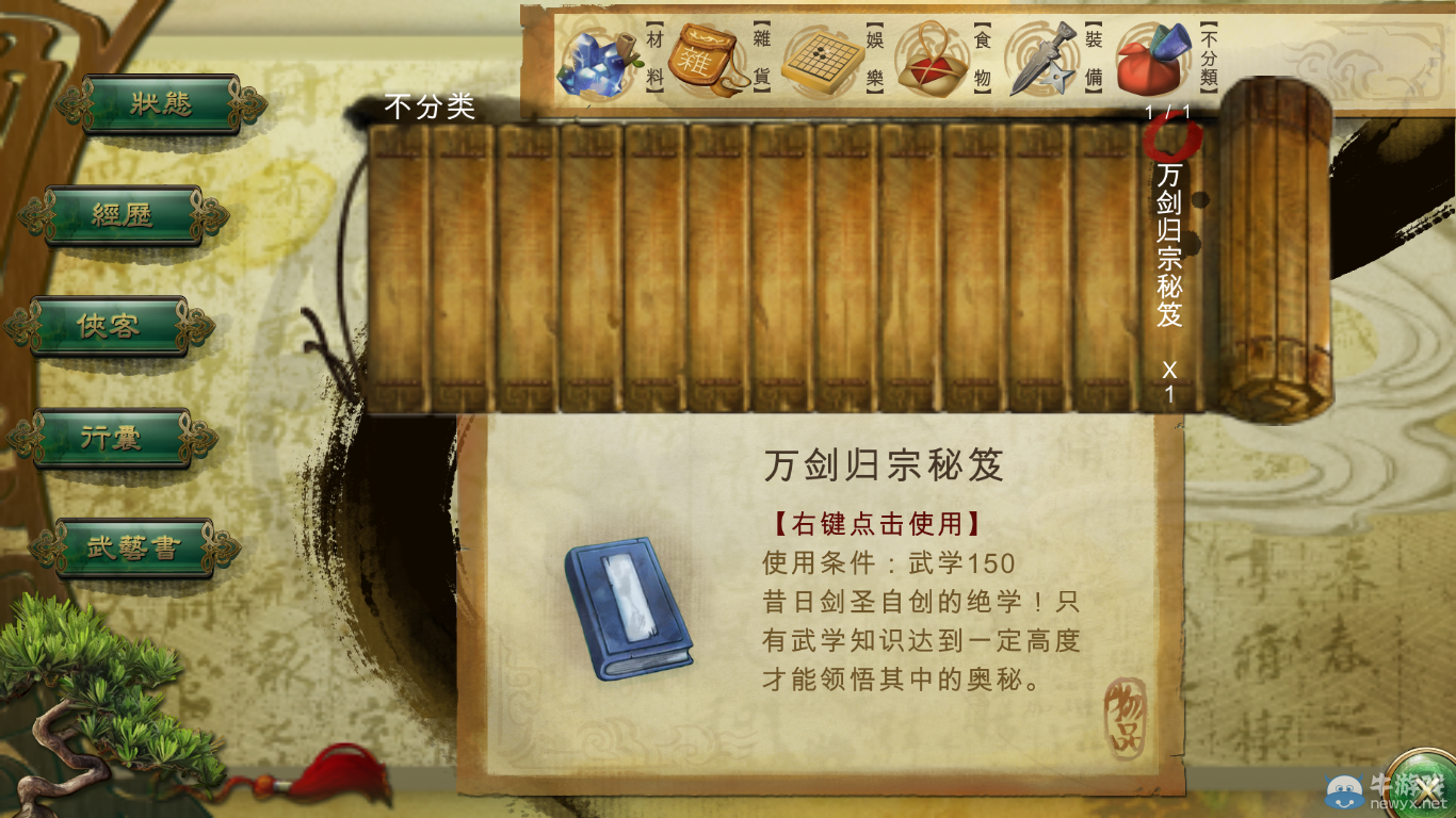 游樂園單機(jī) www.game333.net