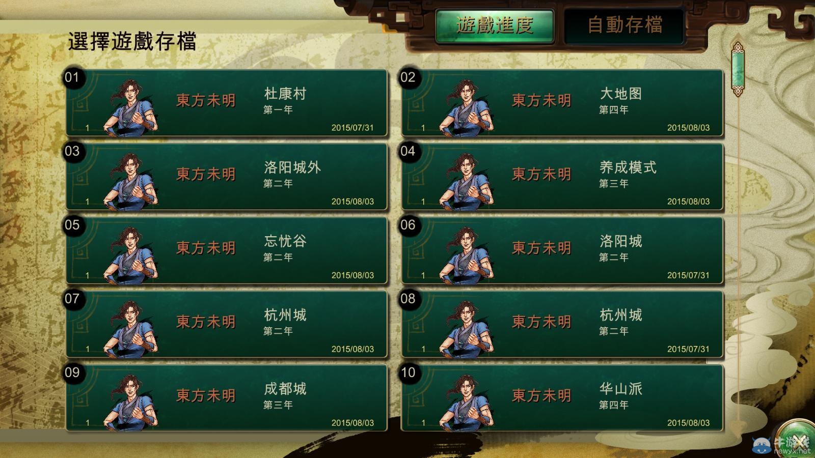 游樂園單機 www.game333.net