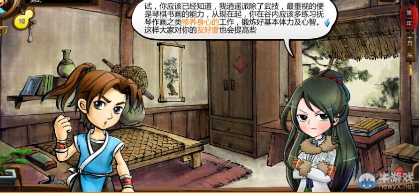 游樂(lè)園單機(jī) www.game333.net