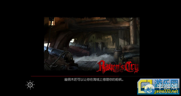 烏鴉的悲鳴（Raven’s Cry）3DM軒轅漢化補(bǔ)丁v1.1