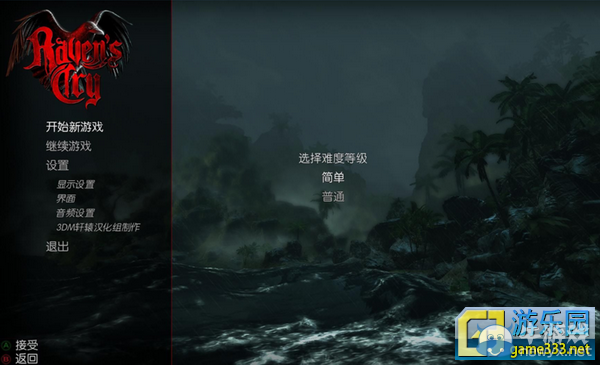 烏鴉的悲鳴（Raven’s Cry）3DM軒轅漢化補(bǔ)丁v1.1
