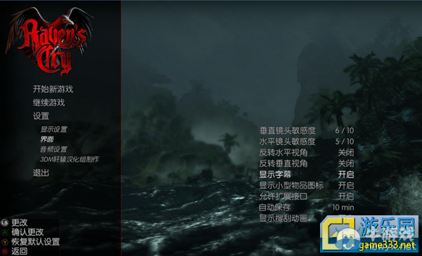 烏鴉的悲鳴（Raven’s Cry）3DM軒轅漢化補(bǔ)丁v1.1