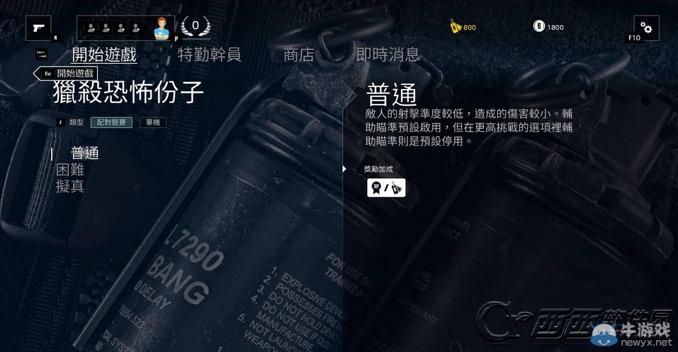 彩虹六號:圍攻多國語言(支持中文)解鎖補丁 綠色版