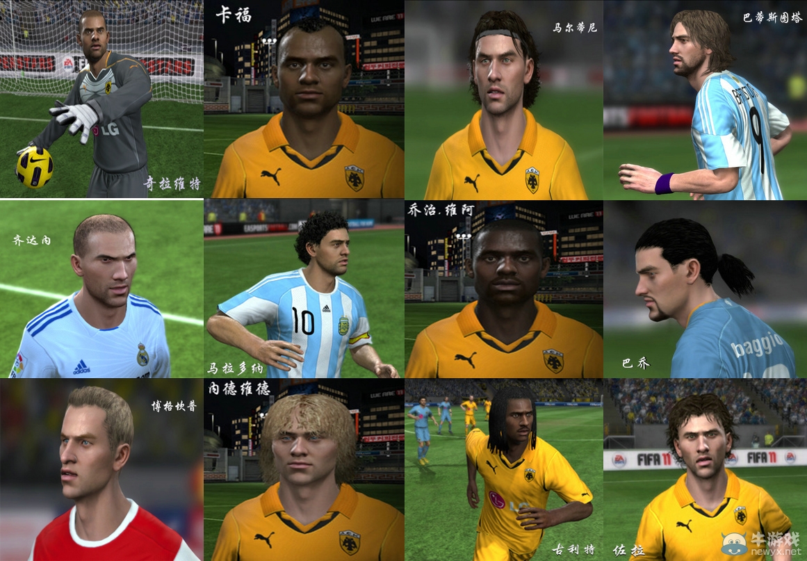 FIFA2011傳奇球星修正補丁截圖4