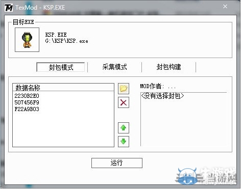 火影忍者究極忍者風暴3 Texmod材質替換工具截圖0