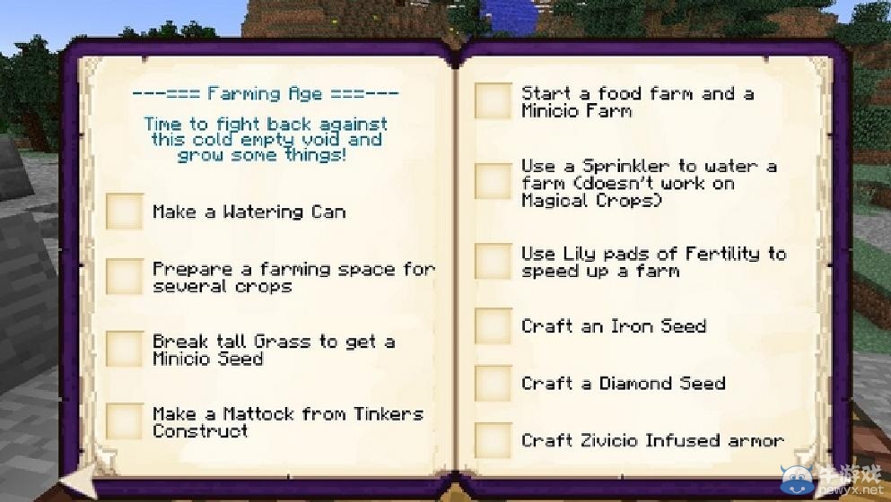 我的世界1.7.10簡單的成就MOD截圖0