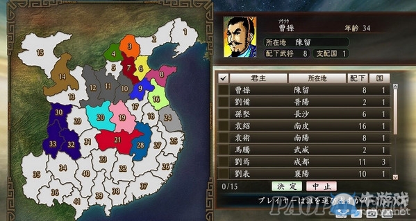 三國志建造簡體中文漢化補丁v1.5（3DM）