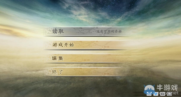 三國志建造簡體中文漢化補丁v1.5（3DM）