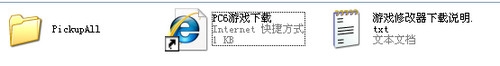 pc6游戲下載