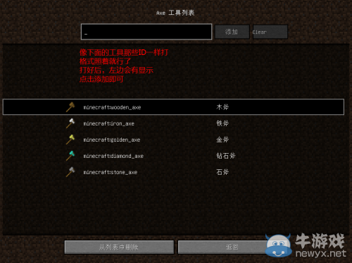 我的世界1.7.2礦脈礦工mod
