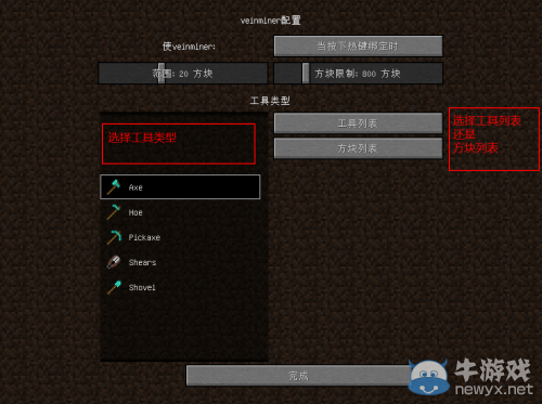 我的世界1.7.2礦脈礦工mod