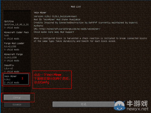 我的世界1.7.2礦脈礦工mod