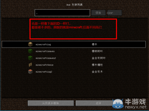 我的世界1.7.2礦脈礦工mod